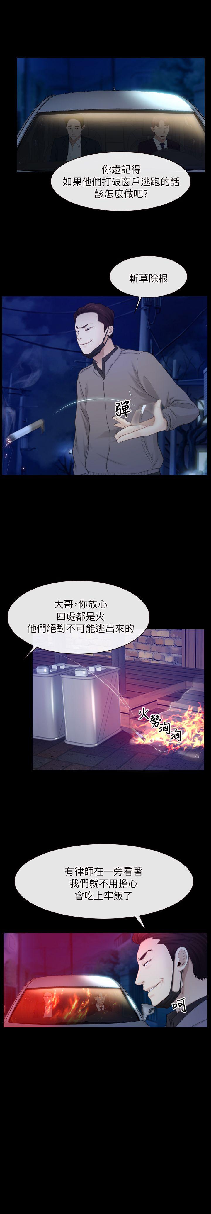 初恋物语(情事物语NEXT) 第58話 第1页
