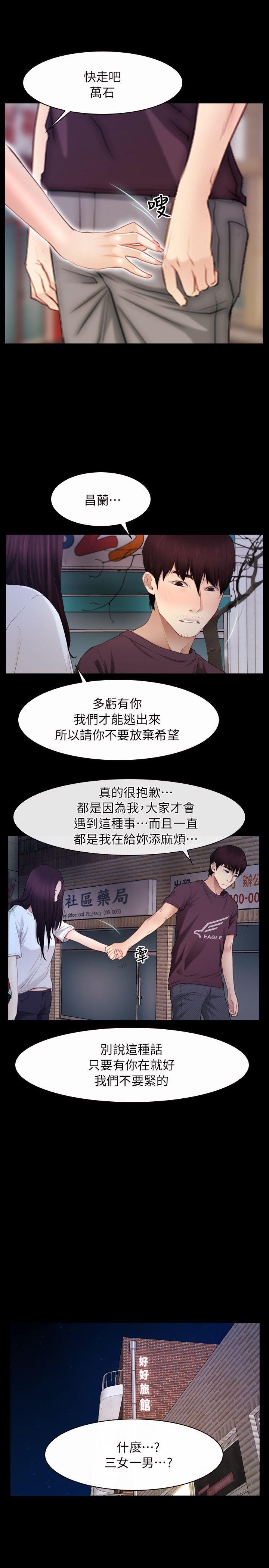初恋物语(情事物语NEXT) 第58話 第7页