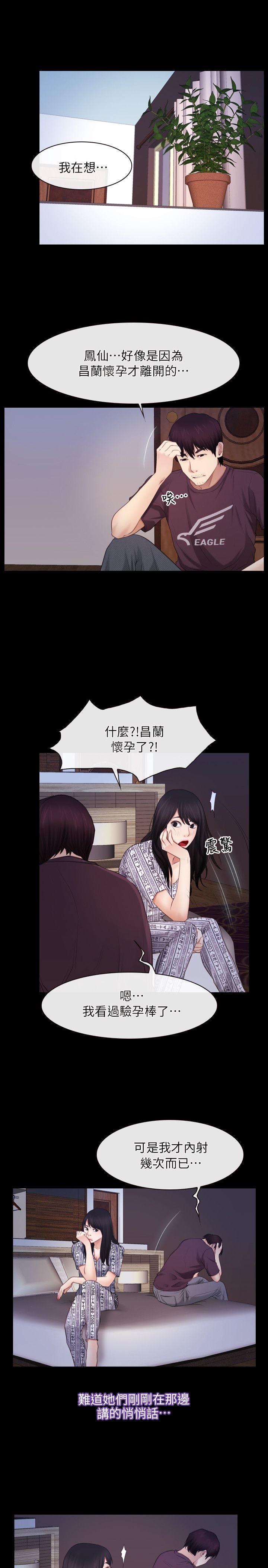 初恋物语(情事物语NEXT) 第58話 第13页