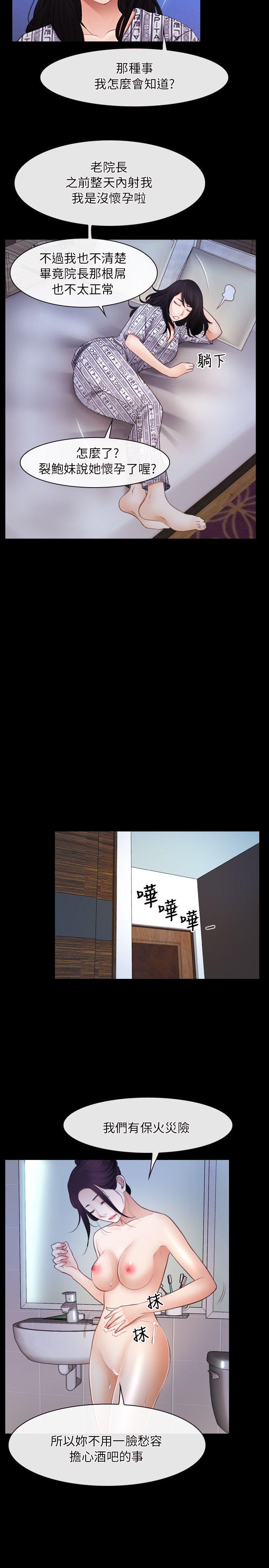 初恋物语(情事物语NEXT) 第58話 第11页