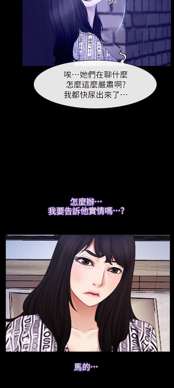 初恋物语(情事物语NEXT) 第58話 第15页