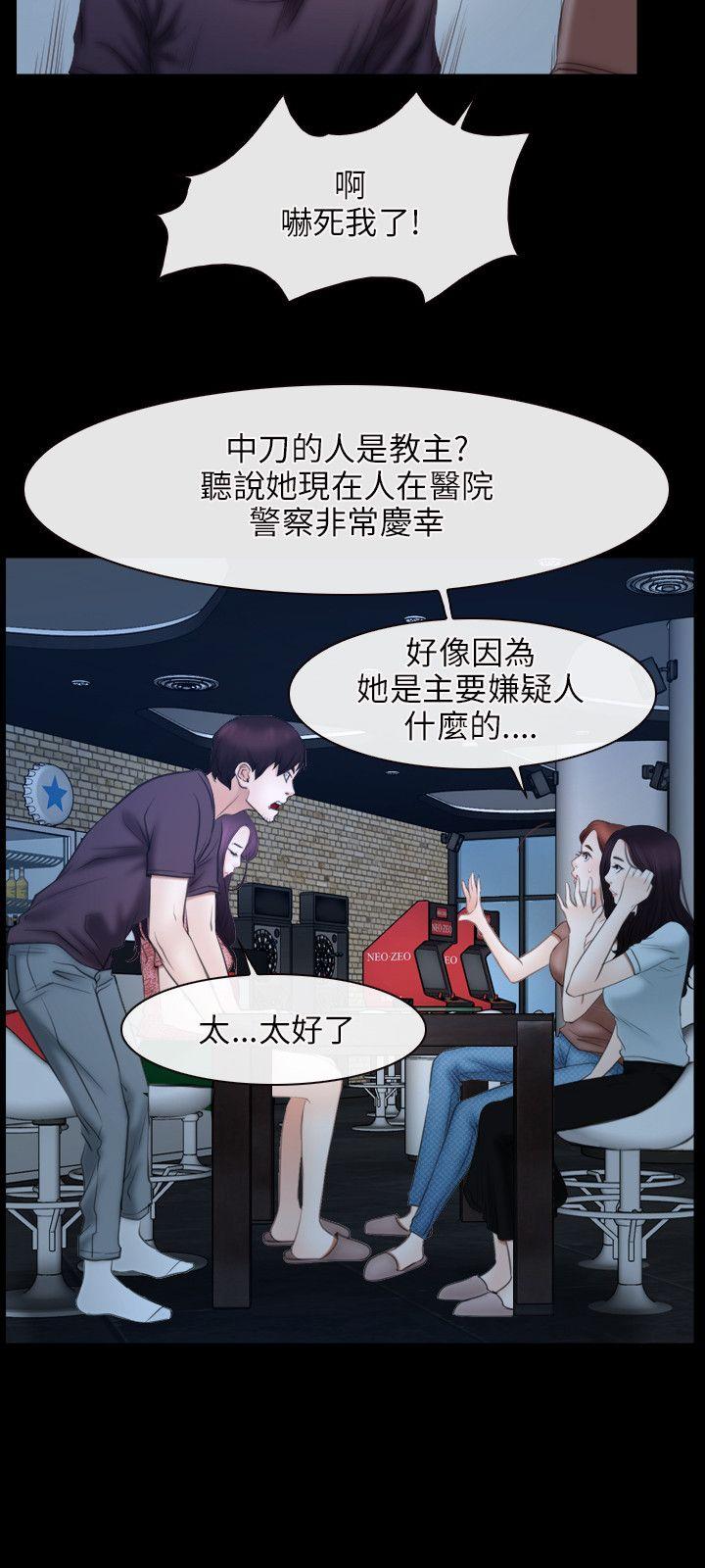 初恋物语(情事物语NEXT) 第49話 第3页