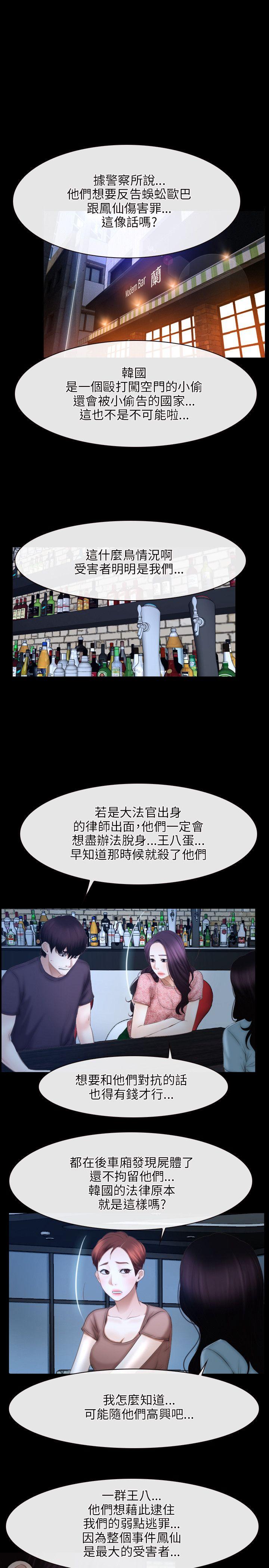 初恋物语(情事物语NEXT) 第49話 第1页