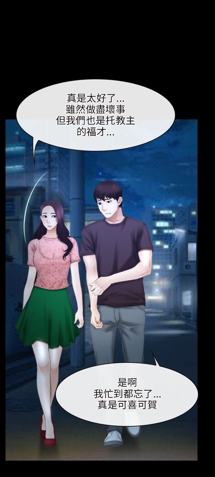 初恋物语(情事物语NEXT) 第49話 第9页