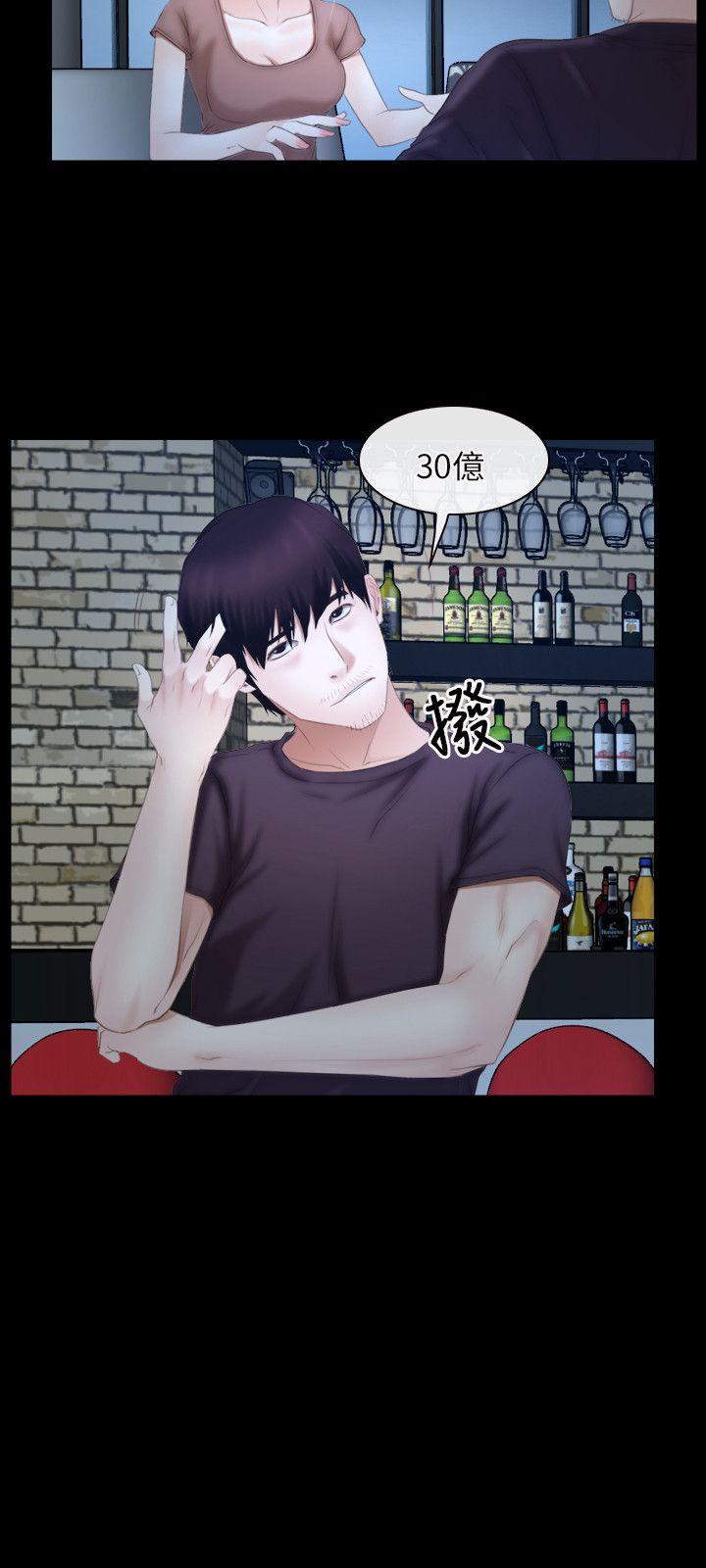 初恋物语(情事物语NEXT) 第49話 第6页