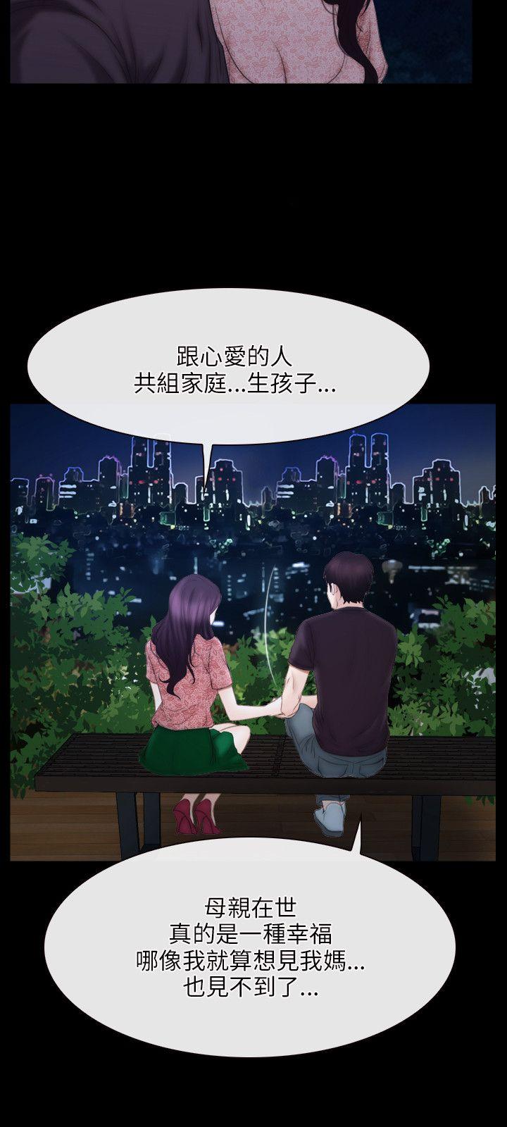 初恋物语(情事物语NEXT) 第49話 第12页
