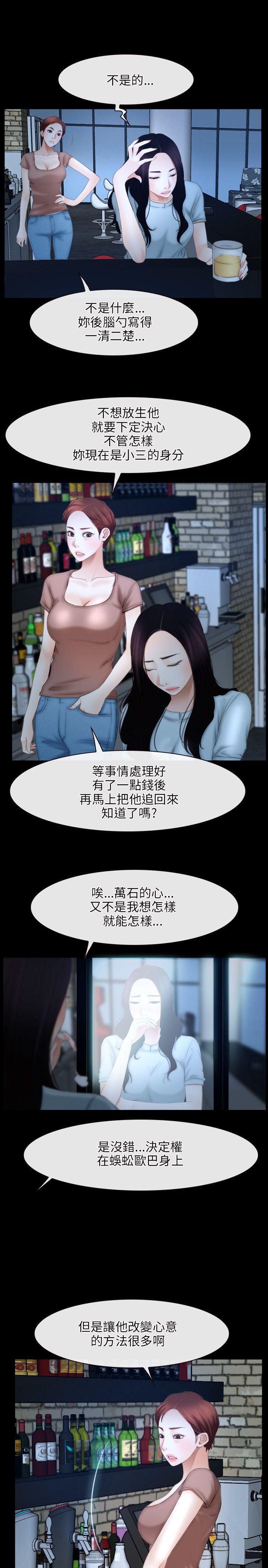 初恋物语(情事物语NEXT) 第49話 第16页