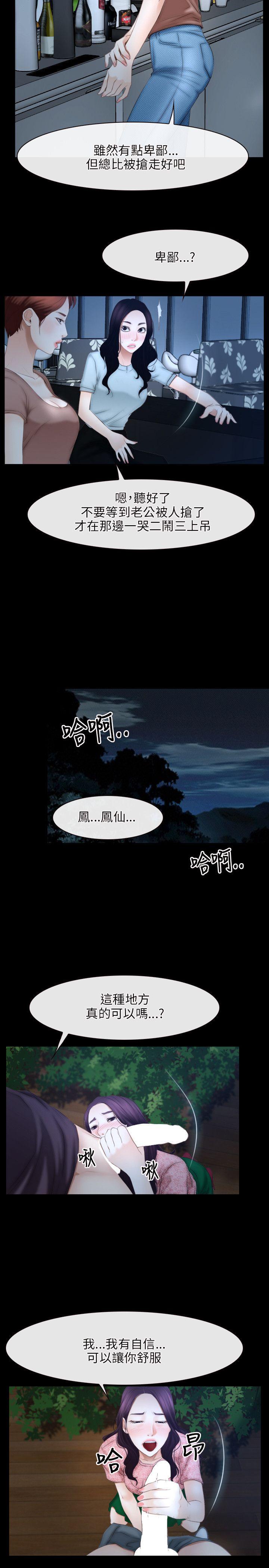 初恋物语(情事物语NEXT) 第49話 第17页