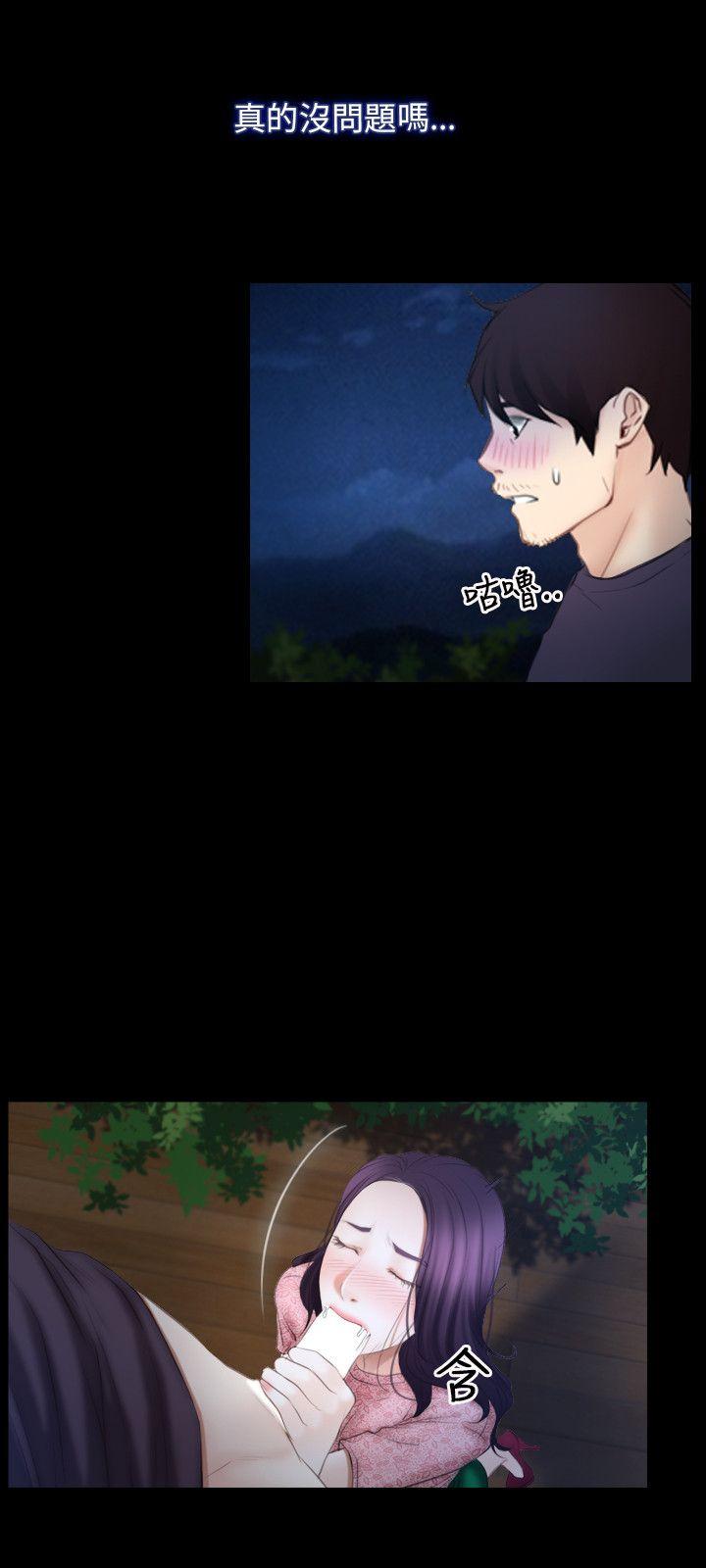 初恋物语(情事物语NEXT) 第49話 第18页