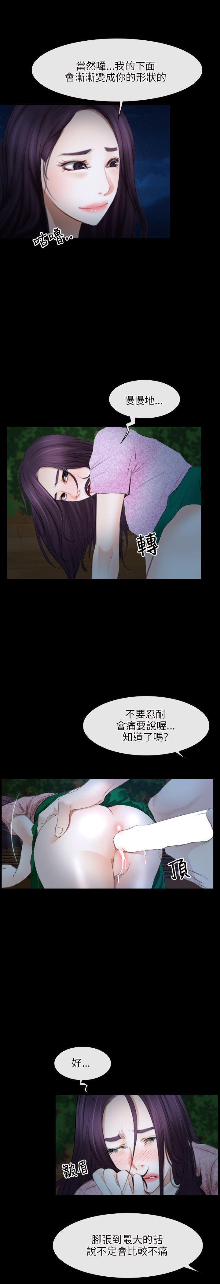 初恋物语(情事物语NEXT) 第49話 第22页