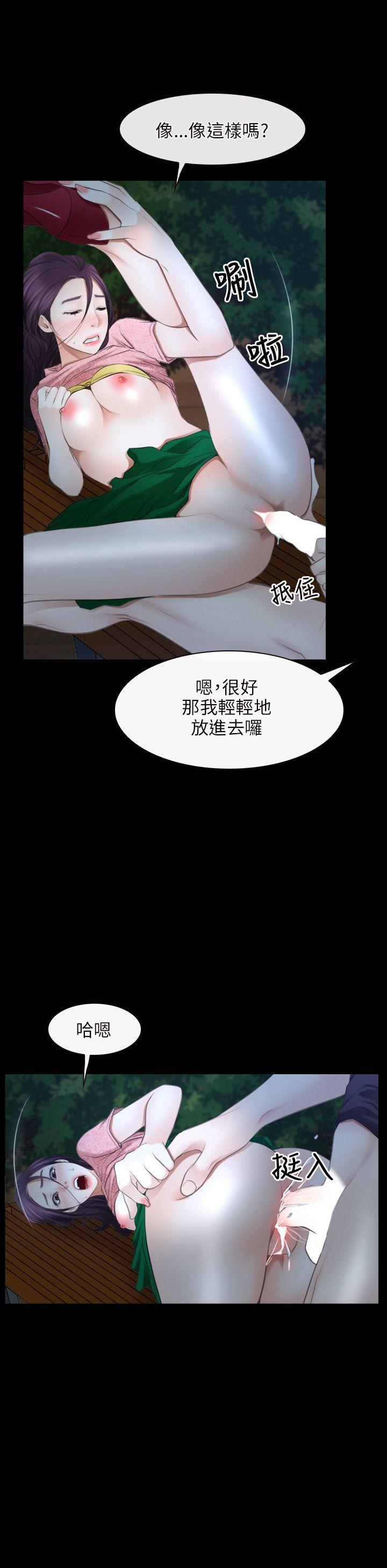 初恋物语(情事物语NEXT) 第49話 第23页