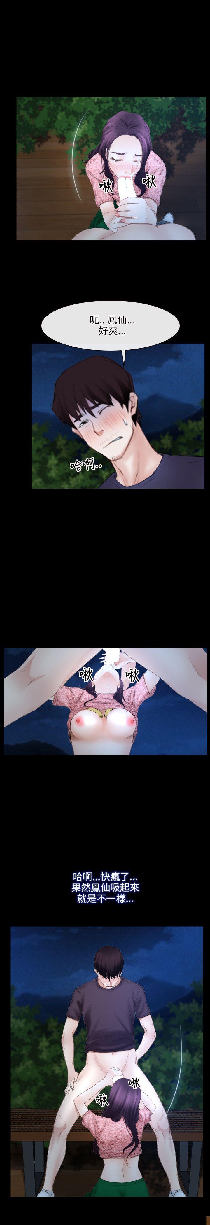 初恋物语(情事物语NEXT) 第49話 第19页