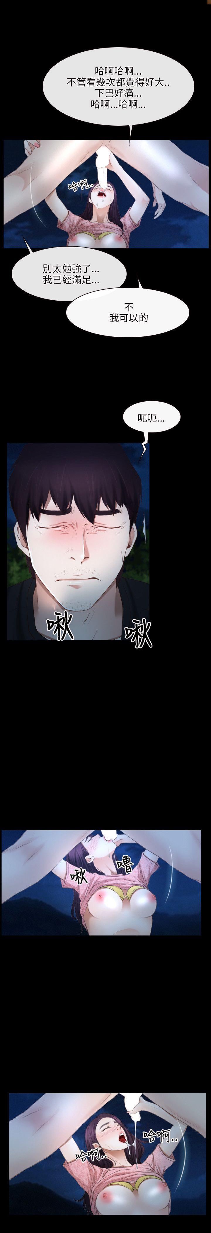 初恋物语(情事物语NEXT) 第49話 第20页