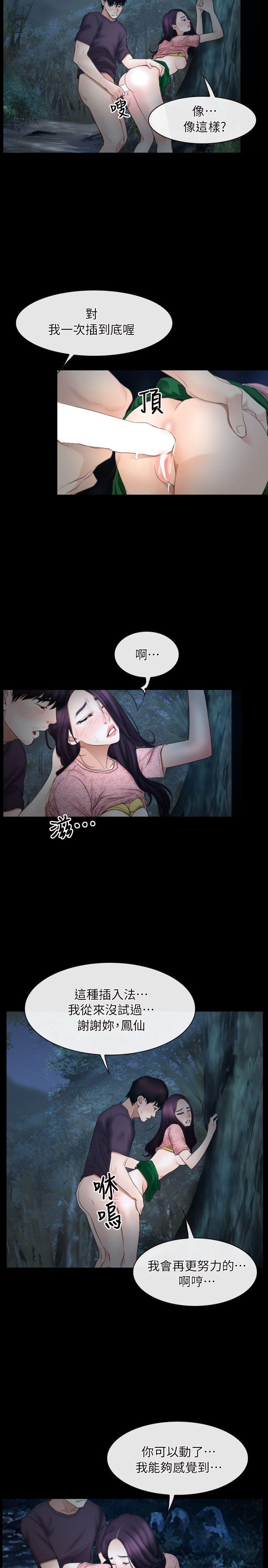 初恋物语(情事物语NEXT) 第50話 第5页