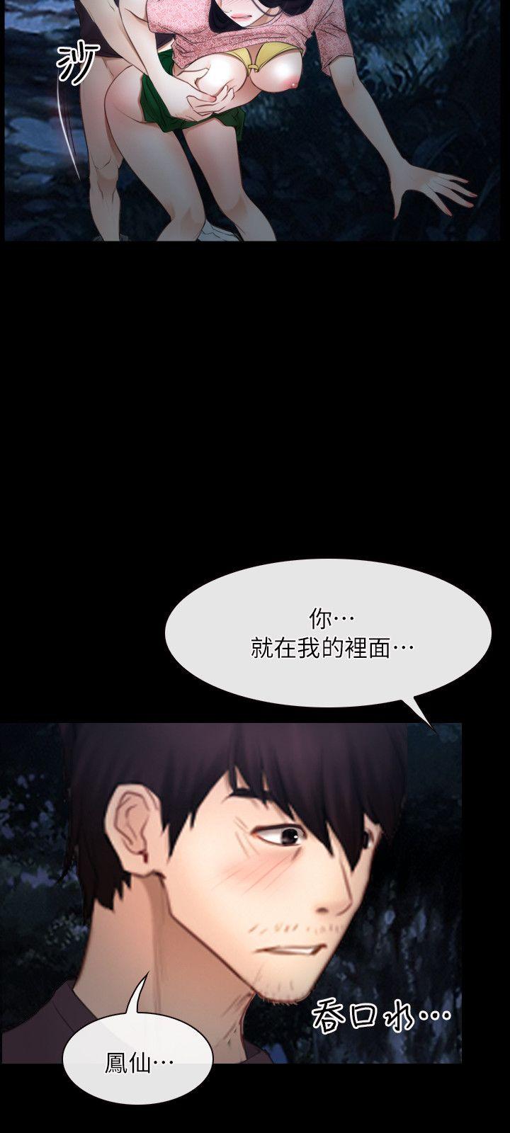 初恋物语(情事物语NEXT) 第50話 第6页