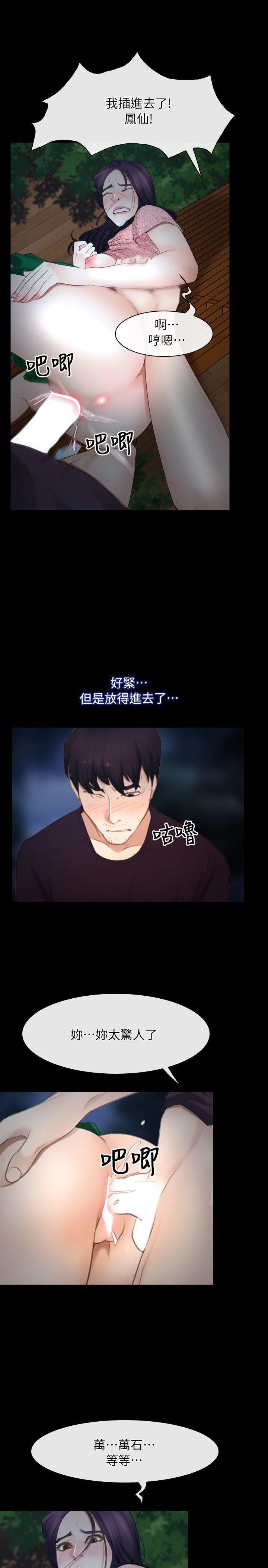 初恋物语(情事物语NEXT) 第50話 第1页