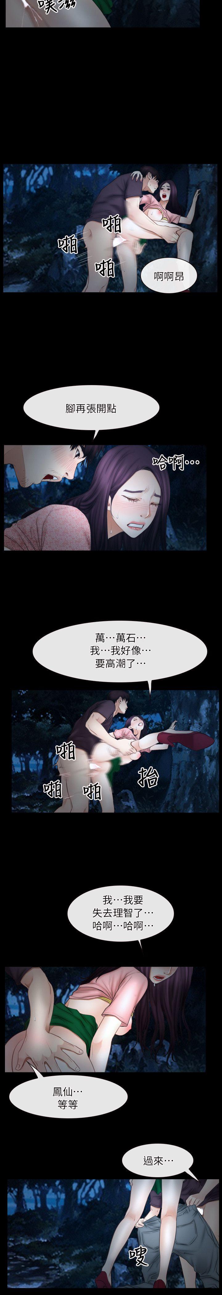 初恋物语(情事物语NEXT) 第50話 第8页