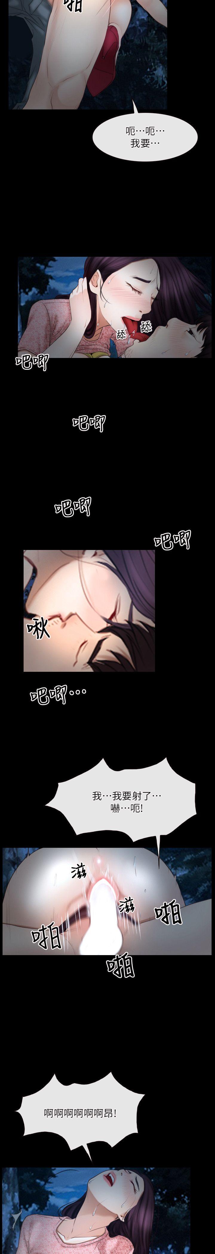 初恋物语(情事物语NEXT) 第50話 第13页