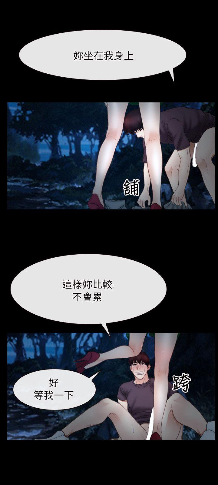 初恋物语(情事物语NEXT) 第50話 第9页