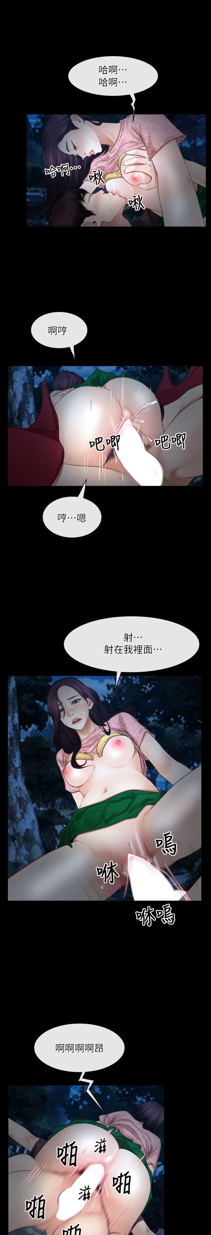 初恋物语(情事物语NEXT) 第50話 第12页