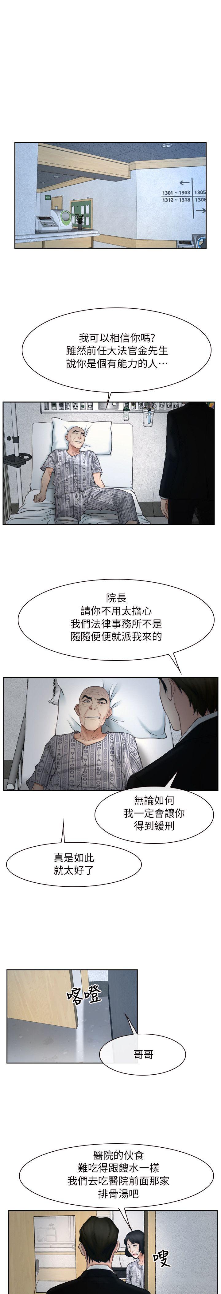 初恋物语(情事物语NEXT) 第50話 第21页