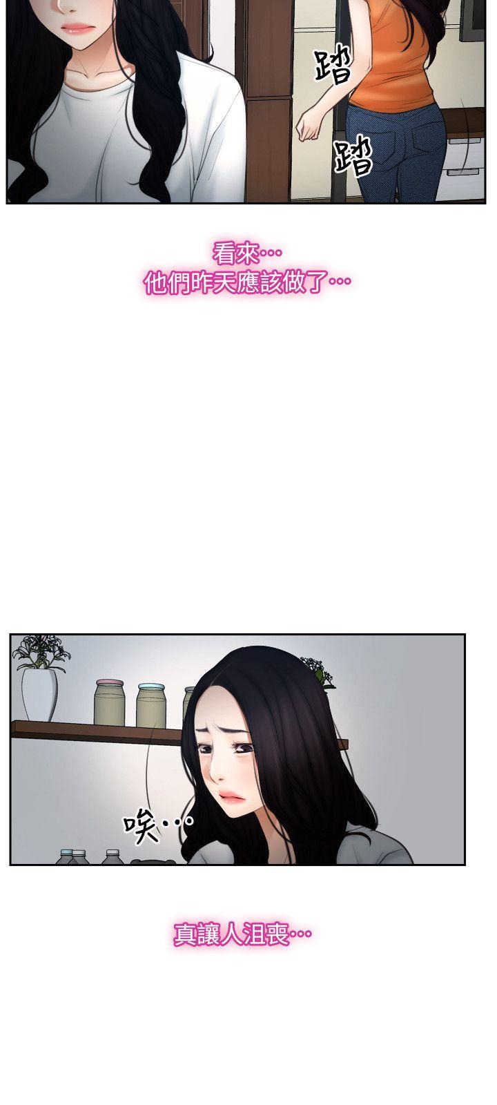 初恋物语(情事物语NEXT) 第50話 第20页