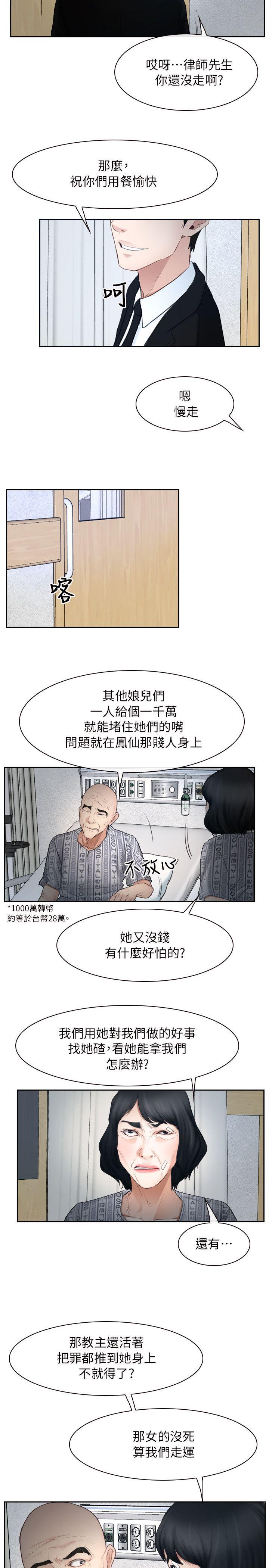 初恋物语(情事物语NEXT) 第50話 第22页