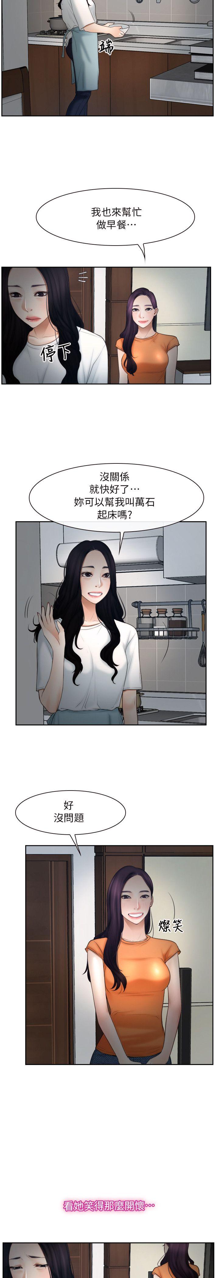初恋物语(情事物语NEXT) 第50話 第19页