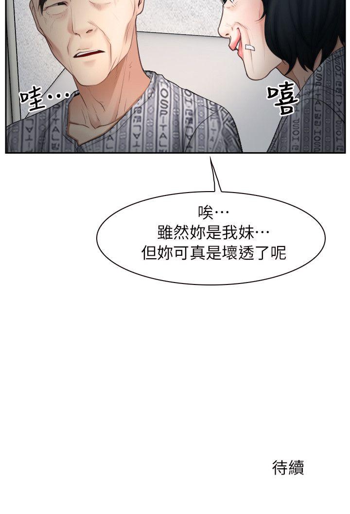 初恋物语(情事物语NEXT) 第50話 第23页