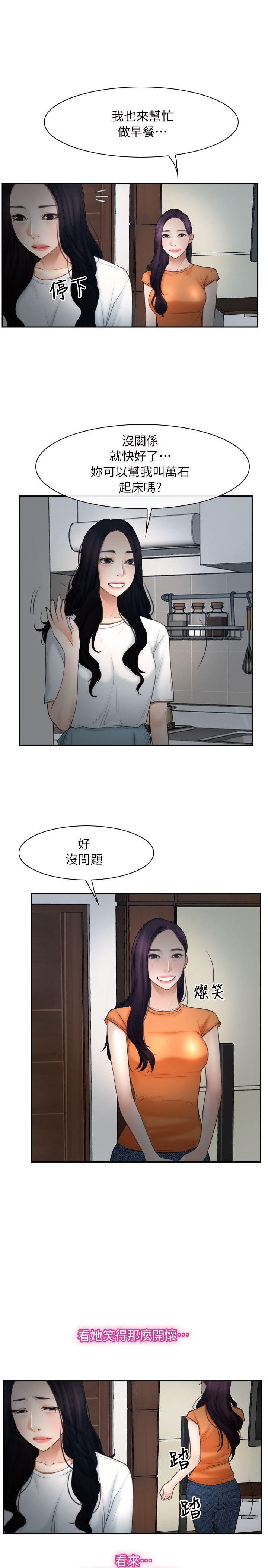 初恋物语(情事物语NEXT) 第51話 第1页
