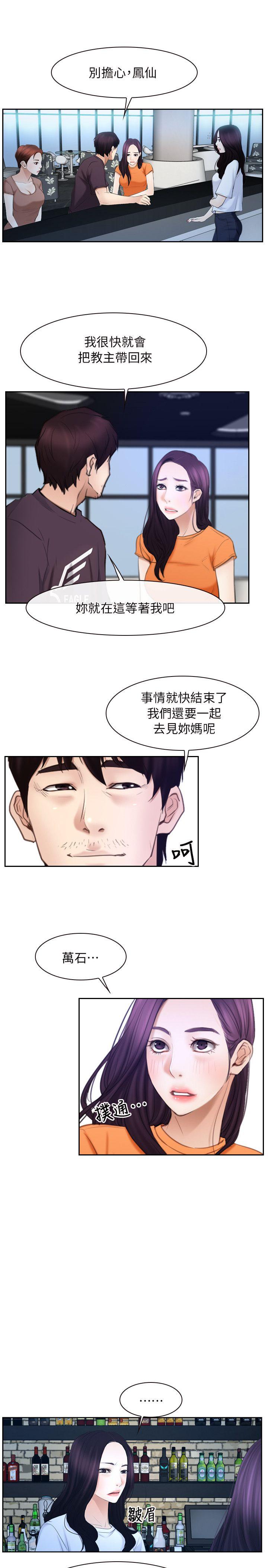 初恋物语(情事物语NEXT) 第51話 第6页