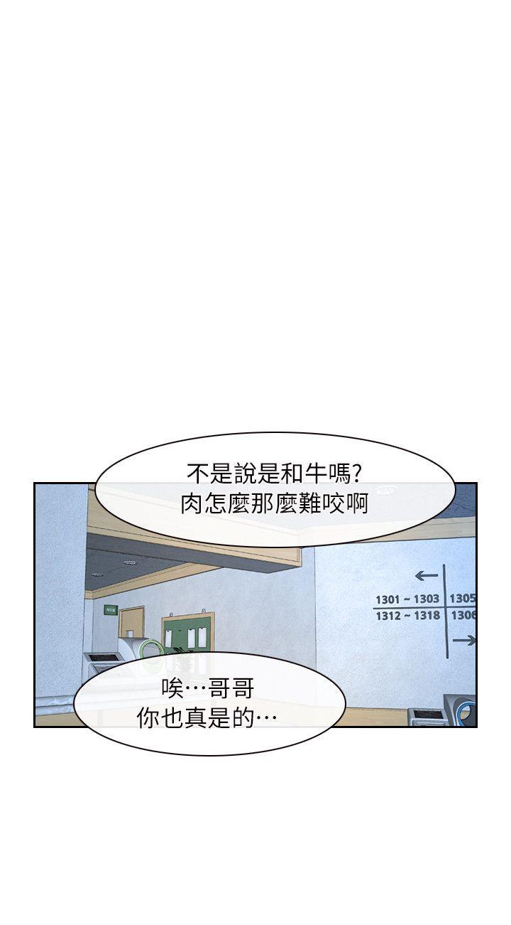 初恋物语(情事物语NEXT) 第51話 第8页