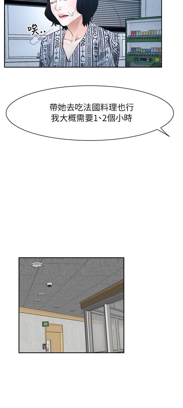 初恋物语(情事物语NEXT) 第51話 第11页
