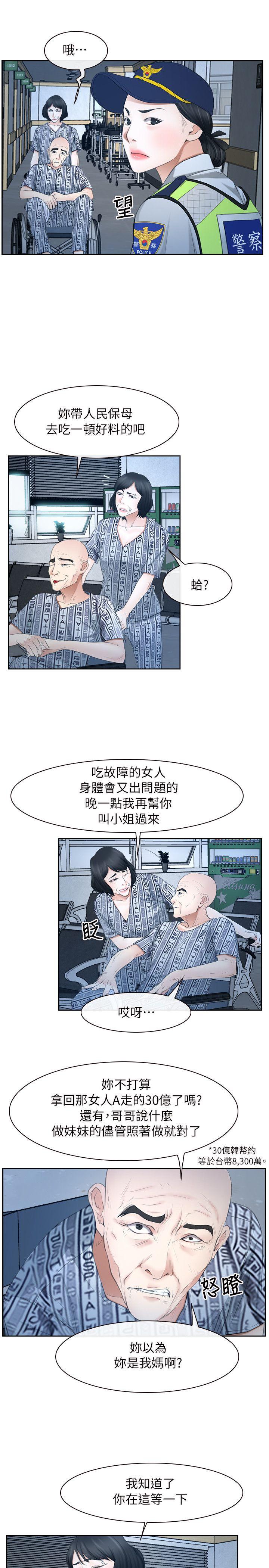初恋物语(情事物语NEXT) 第51話 第10页