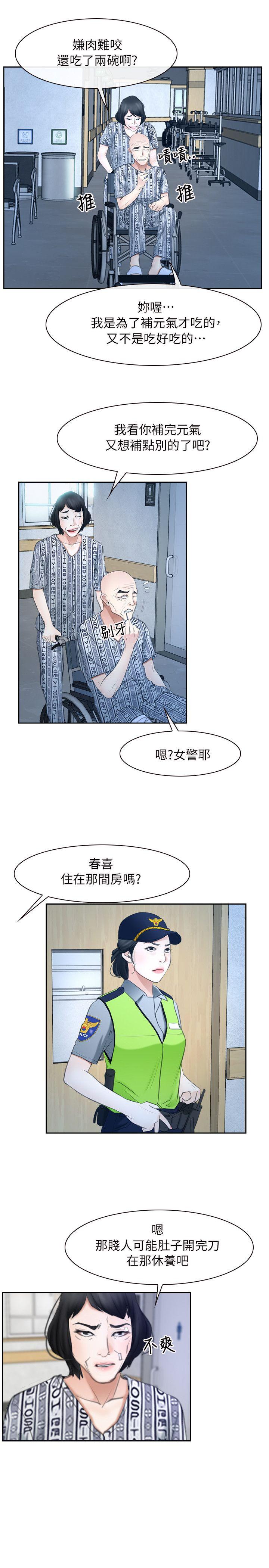 初恋物语(情事物语NEXT) 第51話 第9页