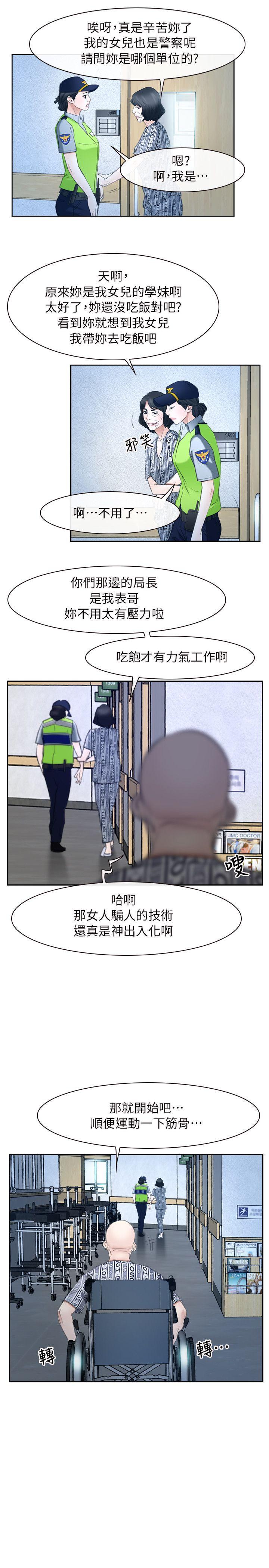 初恋物语(情事物语NEXT) 第51話 第12页