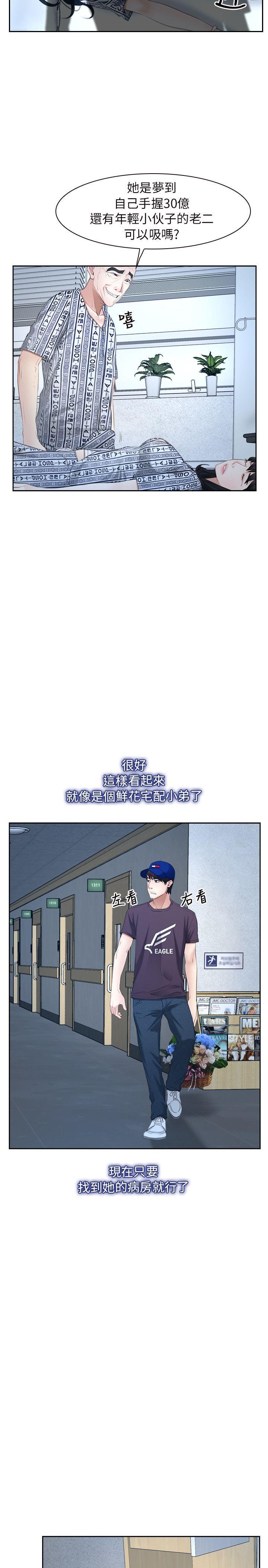 初恋物语(情事物语NEXT) 第51話 第19页
