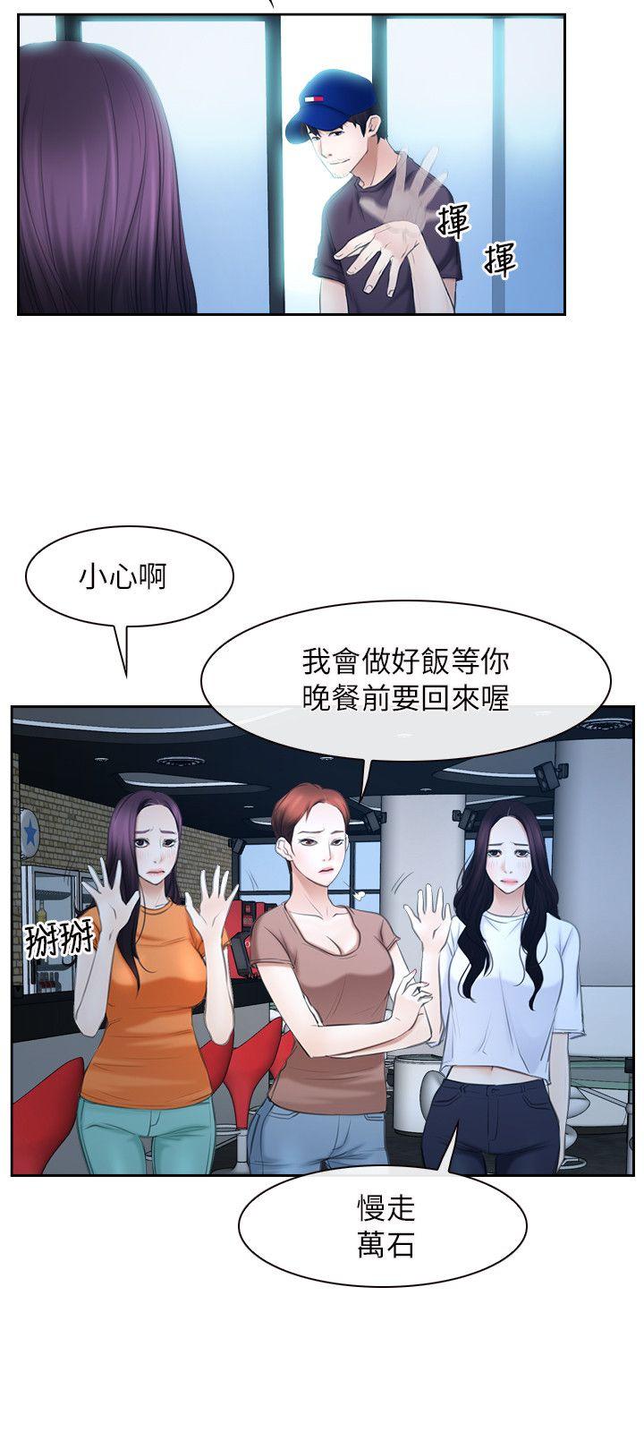 初恋物语(情事物语NEXT) 第51話 第14页