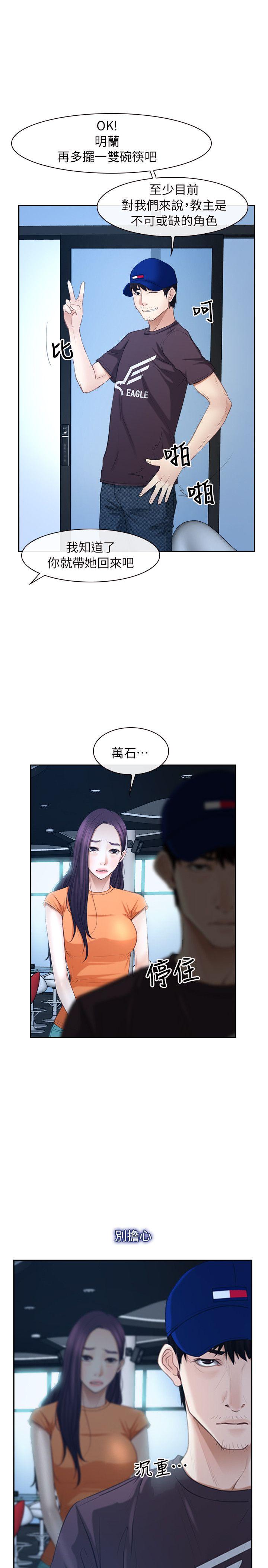 初恋物语(情事物语NEXT) 第51話 第15页