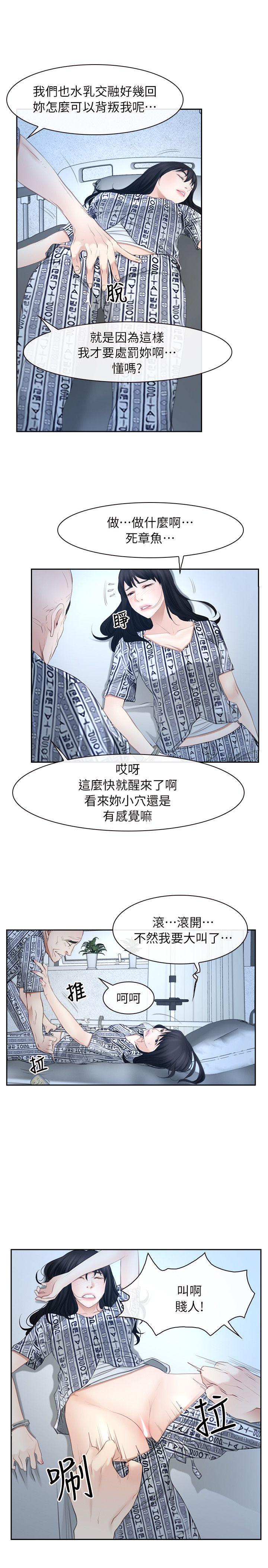 初恋物语(情事物语NEXT) 第51話 第21页