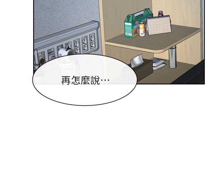 初恋物语(情事物语NEXT) 第51話 第20页