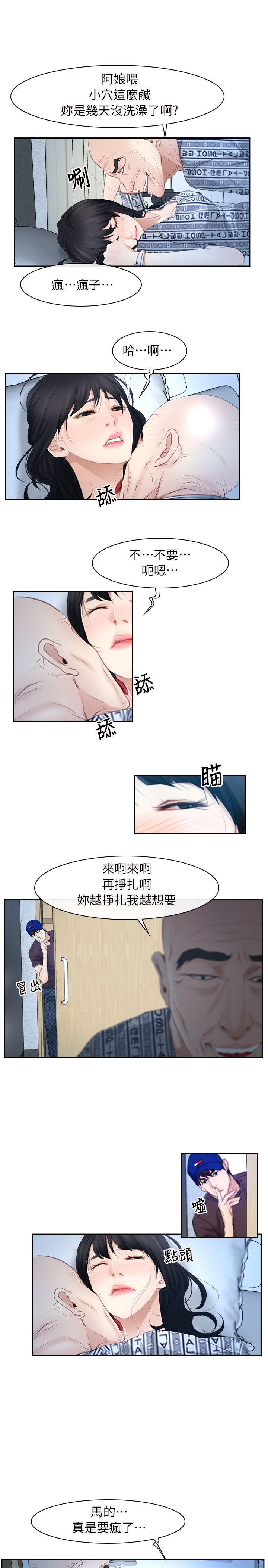 初恋物语(情事物语NEXT) 第51話 第24页