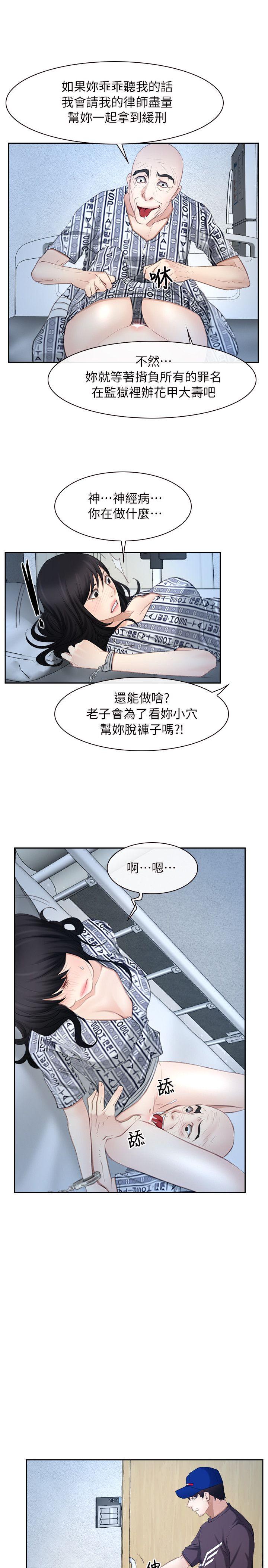 初恋物语(情事物语NEXT) 第51話 第22页