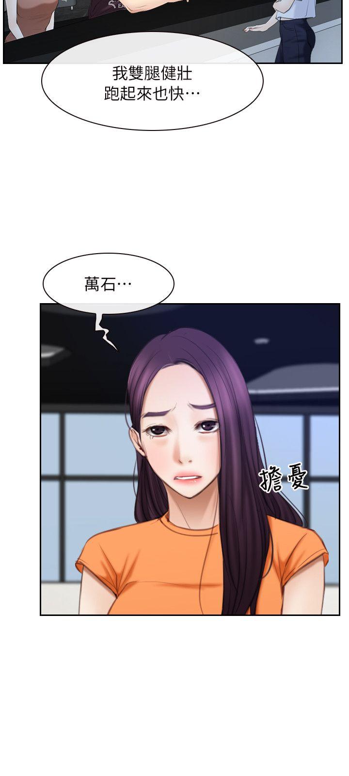 初恋物语(情事物语NEXT) 第51話 第5页