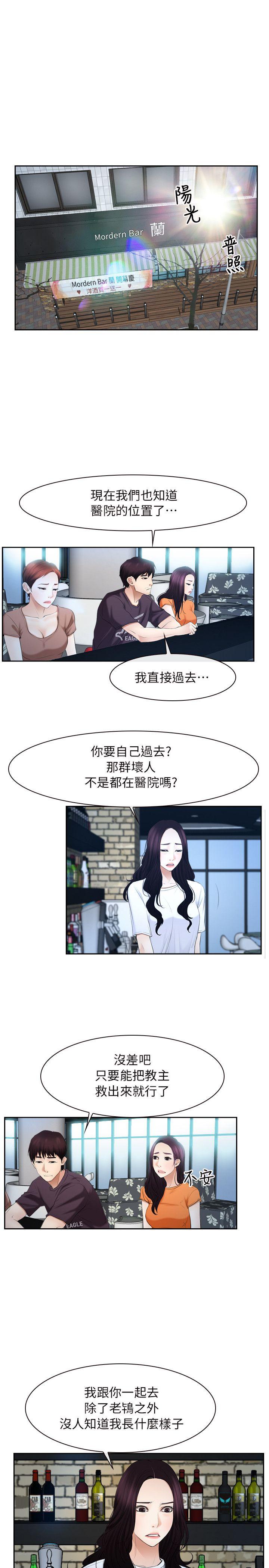 初恋物语(情事物语NEXT) 第51話 第3页