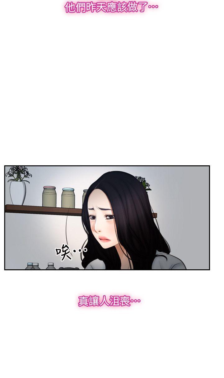 初恋物语(情事物语NEXT) 第51話 第2页
