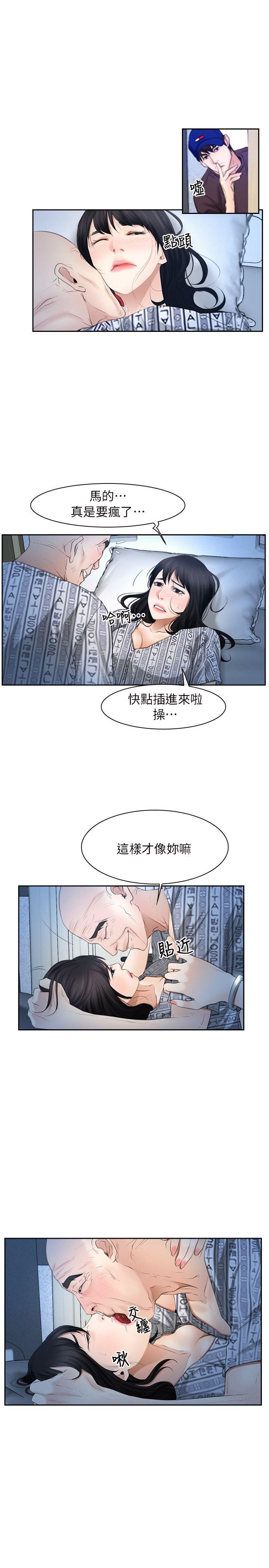 初恋物语(情事物语NEXT) 第52話 第1页