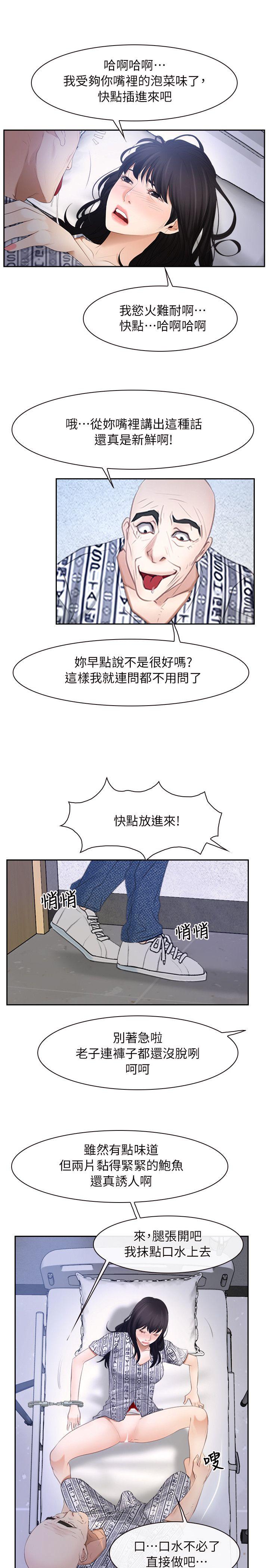 初恋物语(情事物语NEXT) 第52話 第2页