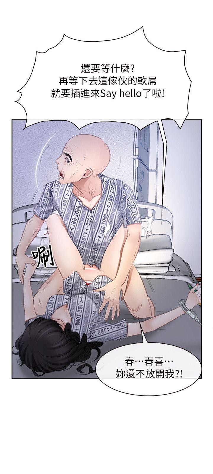 初恋物语(情事物语NEXT) 第52話 第6页