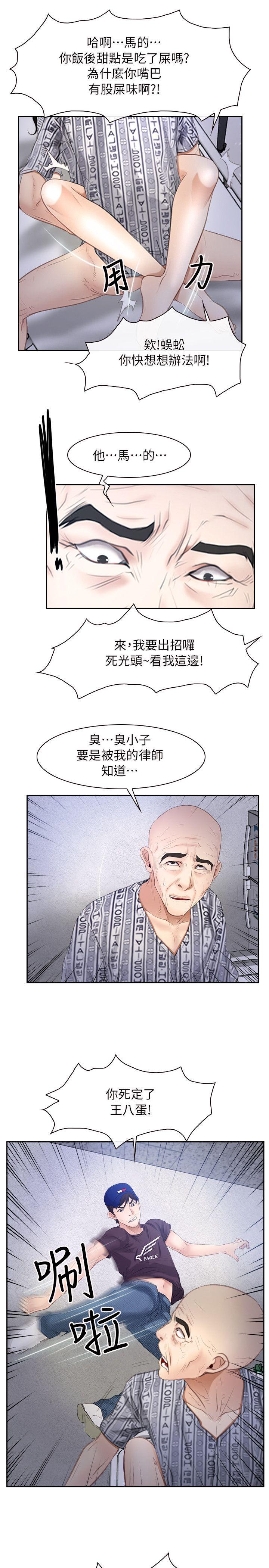 初恋物语(情事物语NEXT) 第52話 第7页